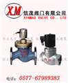 蒸汽電磁閥
